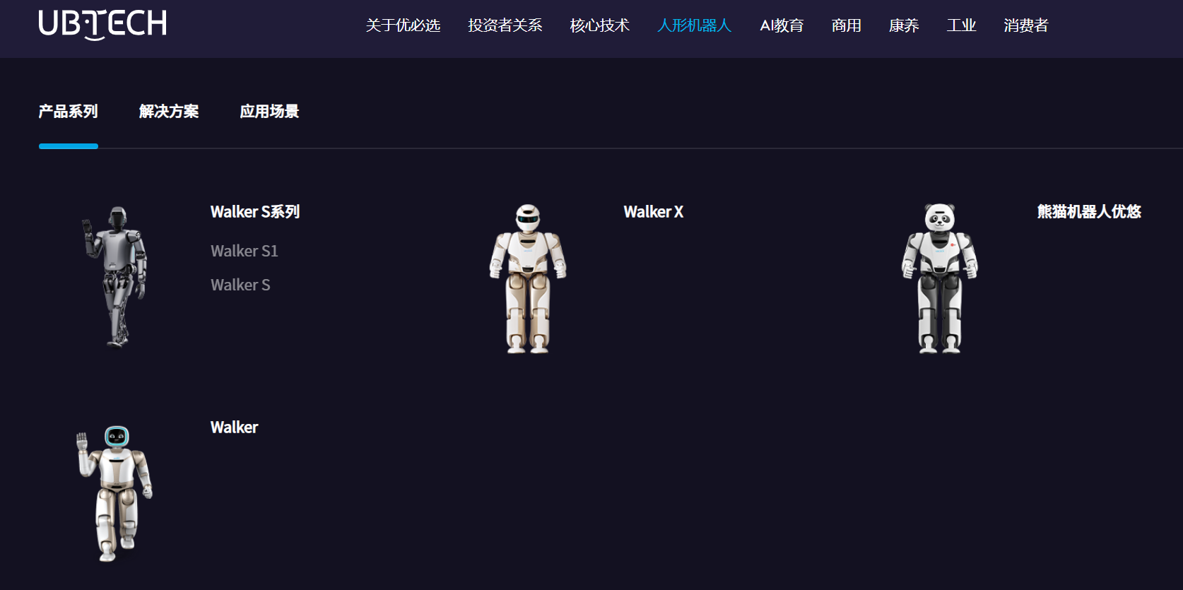 人形机器人“价格屠夫”？大咖机器人发布新品，6.98万元起