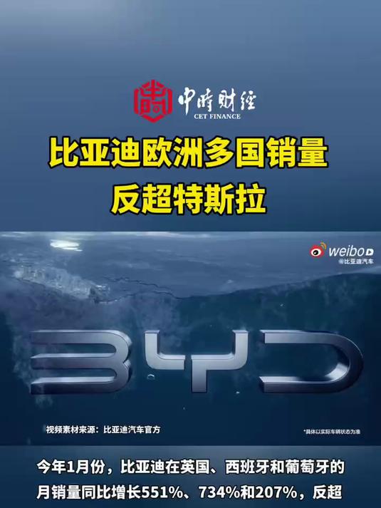 传比亚迪倾向于在西班牙建欧洲第三家工厂