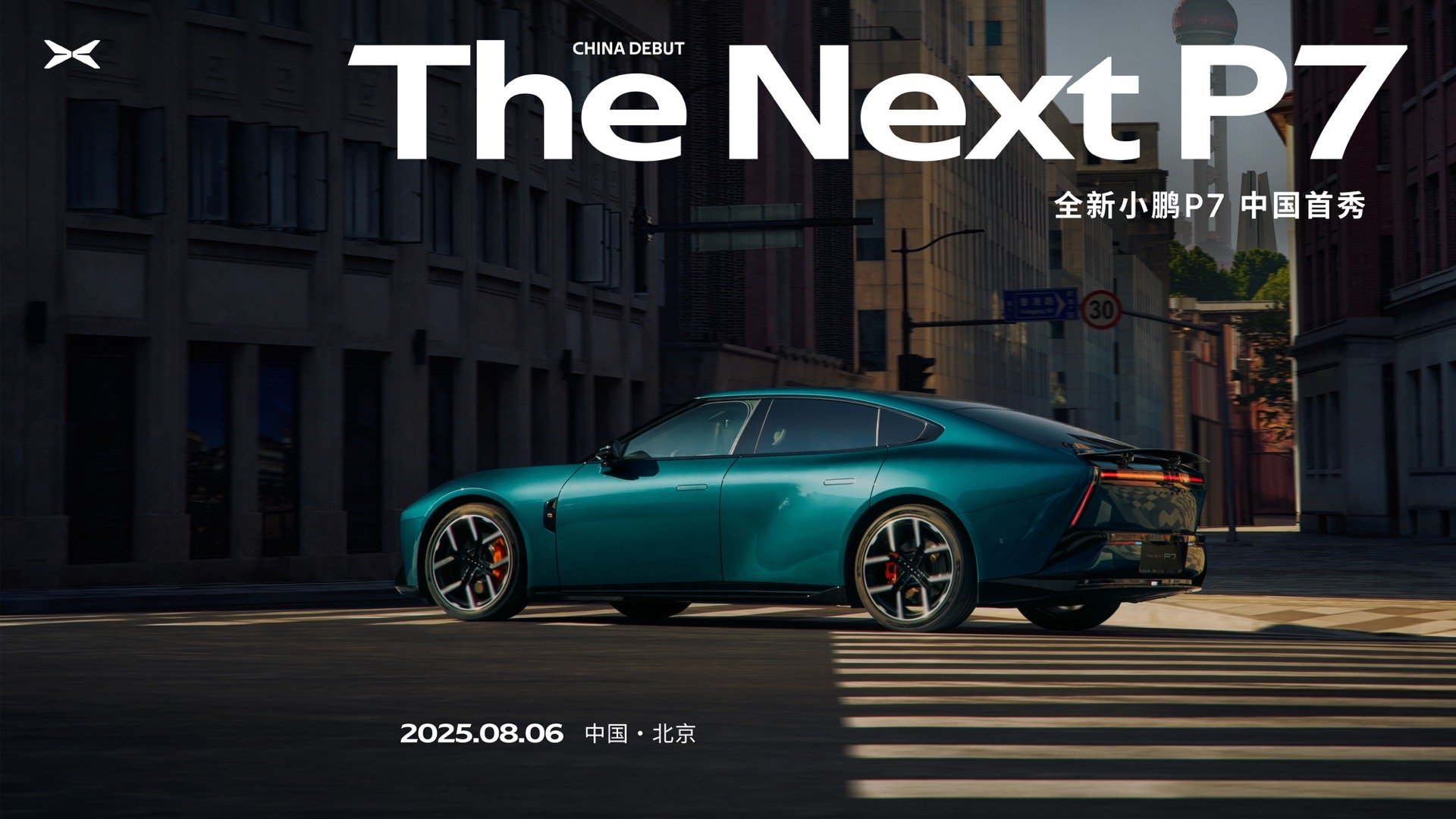 小鹏P7+,成BBA车主“油换电”新宠?