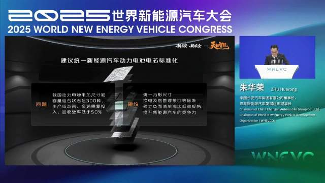 长安朱华荣:建议优化新能源车购置税政策,明年3月起逐月过渡