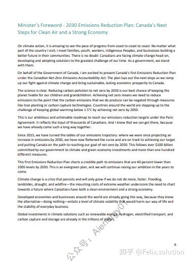 加拿大8月零排放汽车市场份额达补贴取消后最高水平