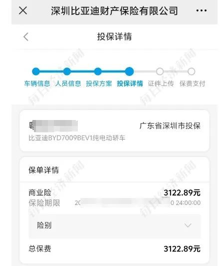 【盖世快讯】比亚迪财险上半年扭亏为盈;撤销五大战区,传理想汽车销售体系再调整