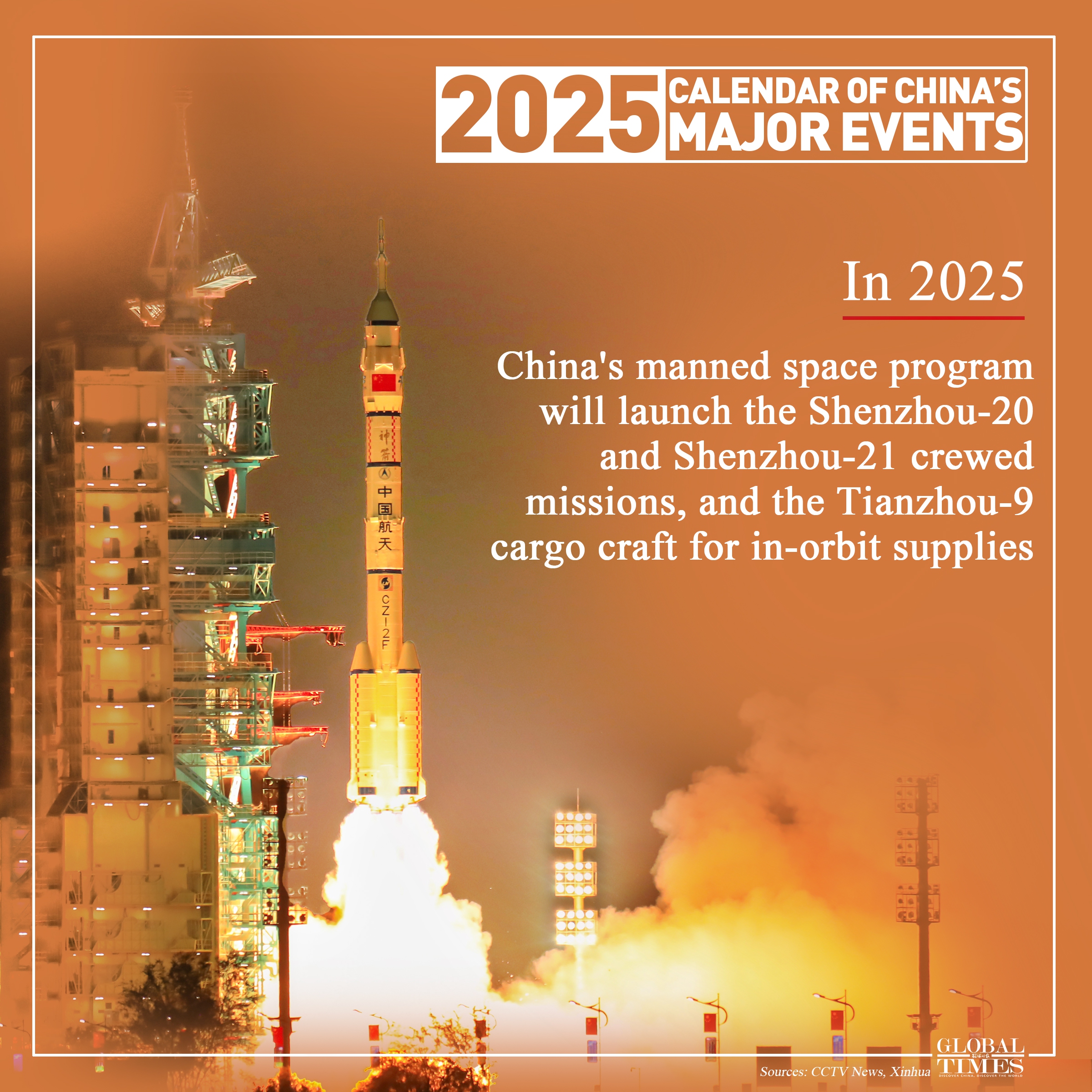 IAA 2025上的“中国面孔”