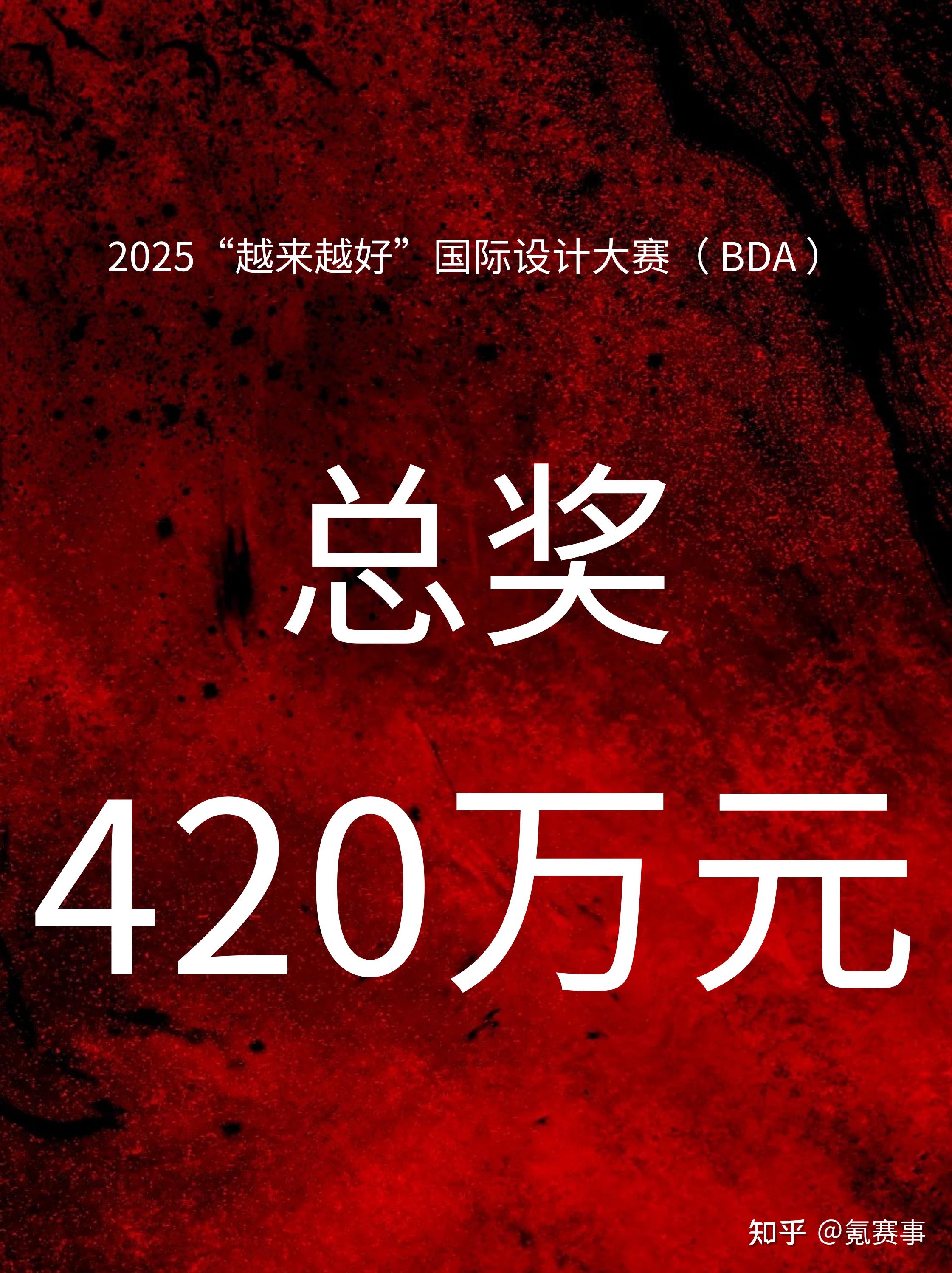 IAA 2025上的“中国面孔”