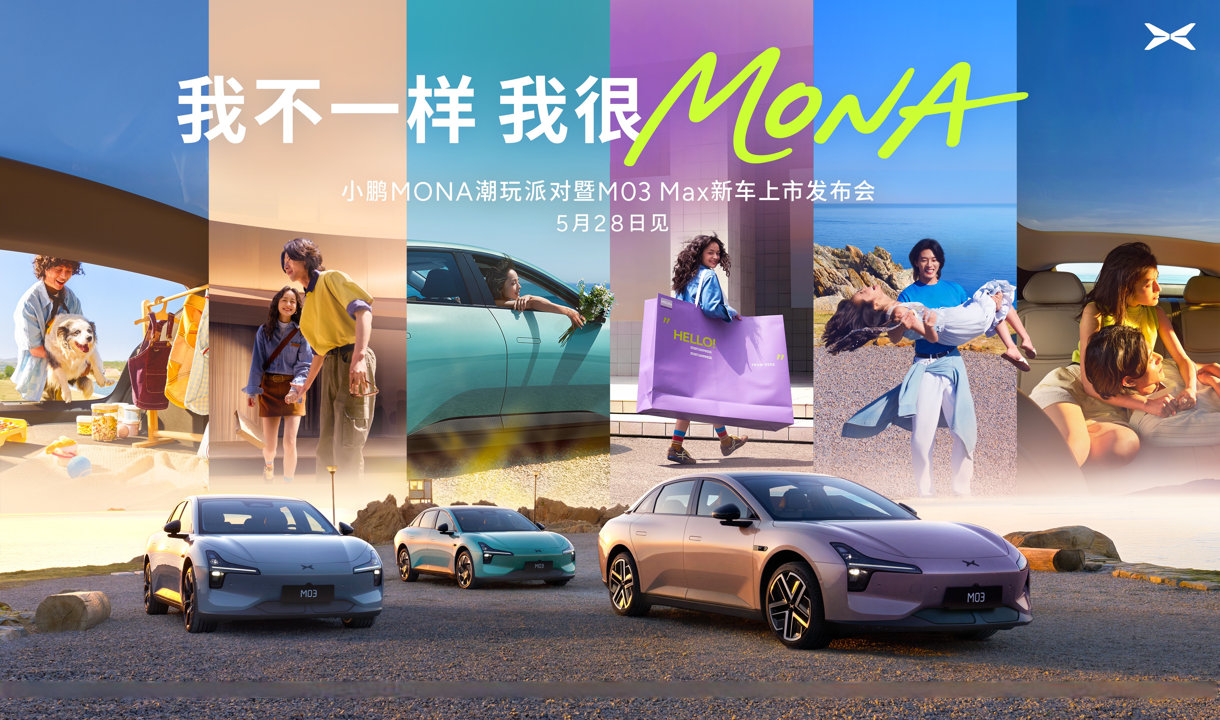 【盖世快讯】禾赛科技正式登陆港交所；曝小鹏MONA系列引入亿纬锂能