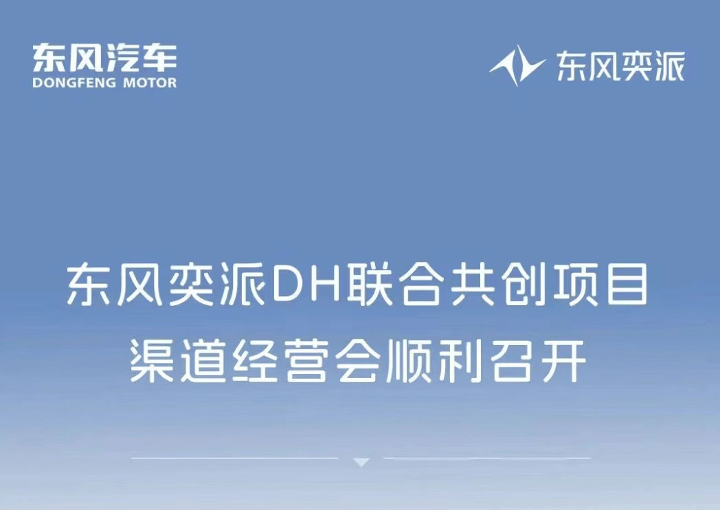 【盖世快讯】华为北汽战略共同体升级;曝前零跑联合创始人澳洲创业,将推当地汽车品牌