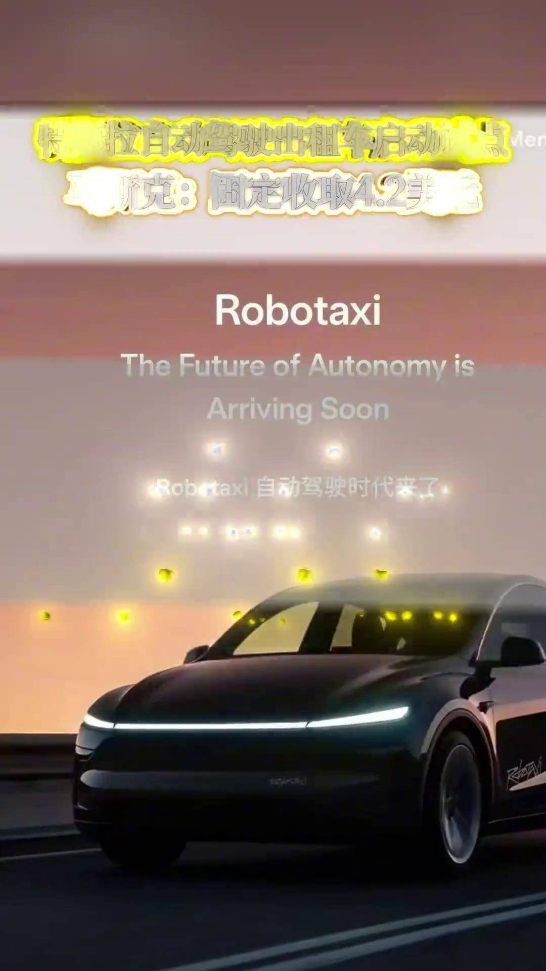 【国际快讯】特斯拉第三季度净利润下降37%；百度将在瑞士推出自动驾驶出租车