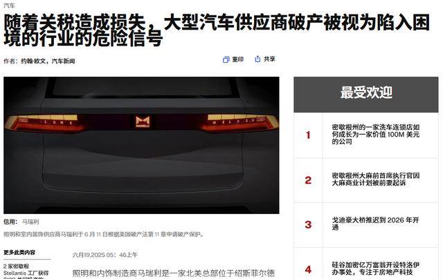 车企敦促特朗普政府勿对工厂机器人及机械设备加征关税