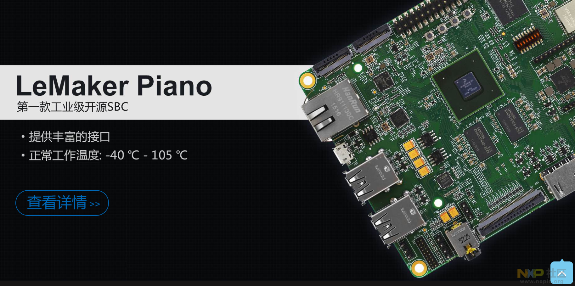 恩智浦推出i.MX 952应用处理器 推动汽车HMI和车内传感技术发展