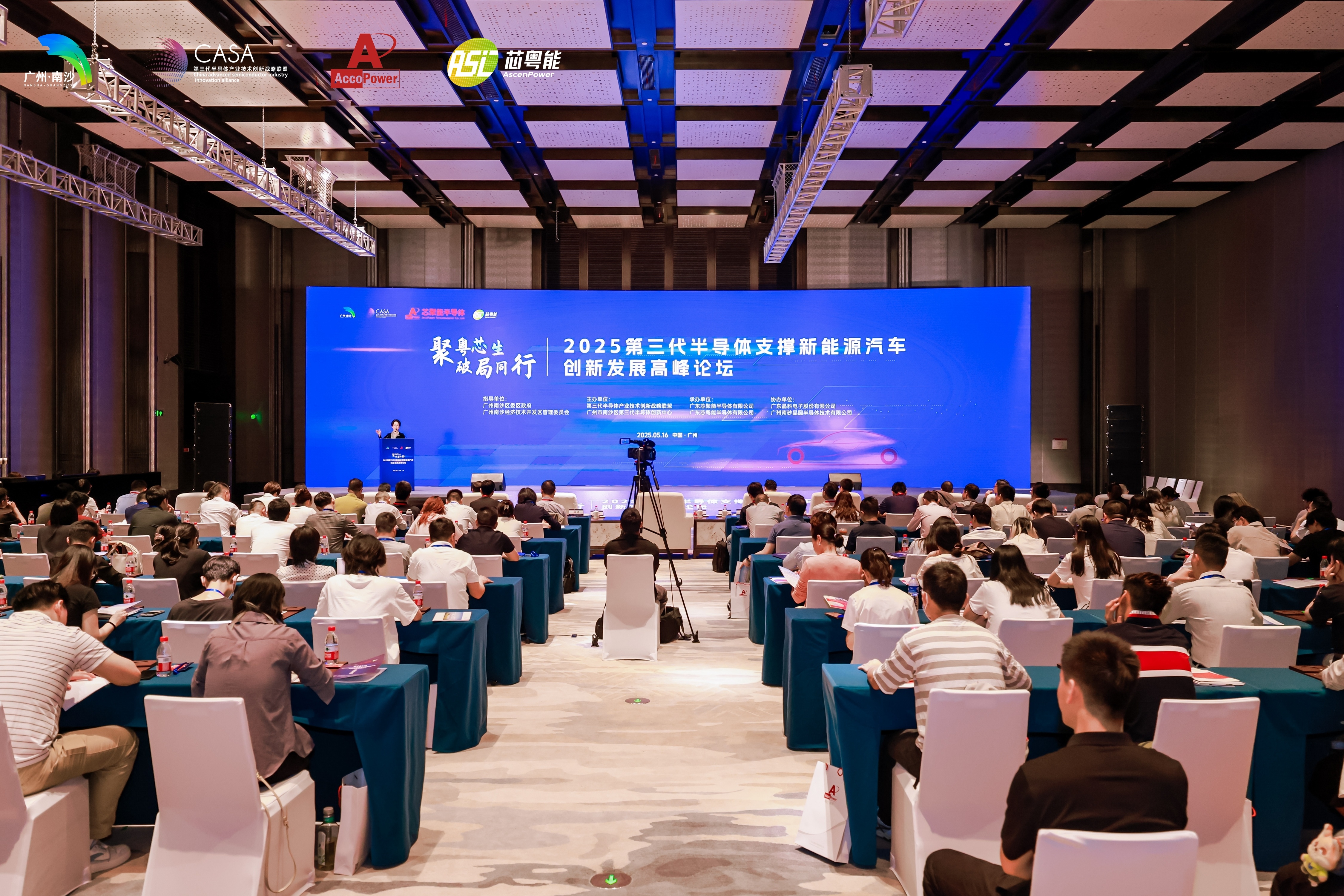 万人齐聚，共绘蓝图！第三十二届中国汽车工程学会年会暨展览会在重庆盛大开幕