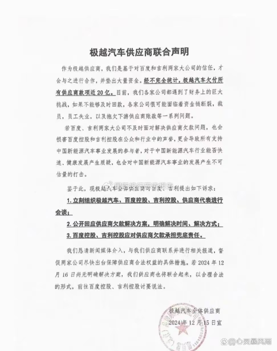 安世中国最新声明：全力保障广大客户供应链稳定