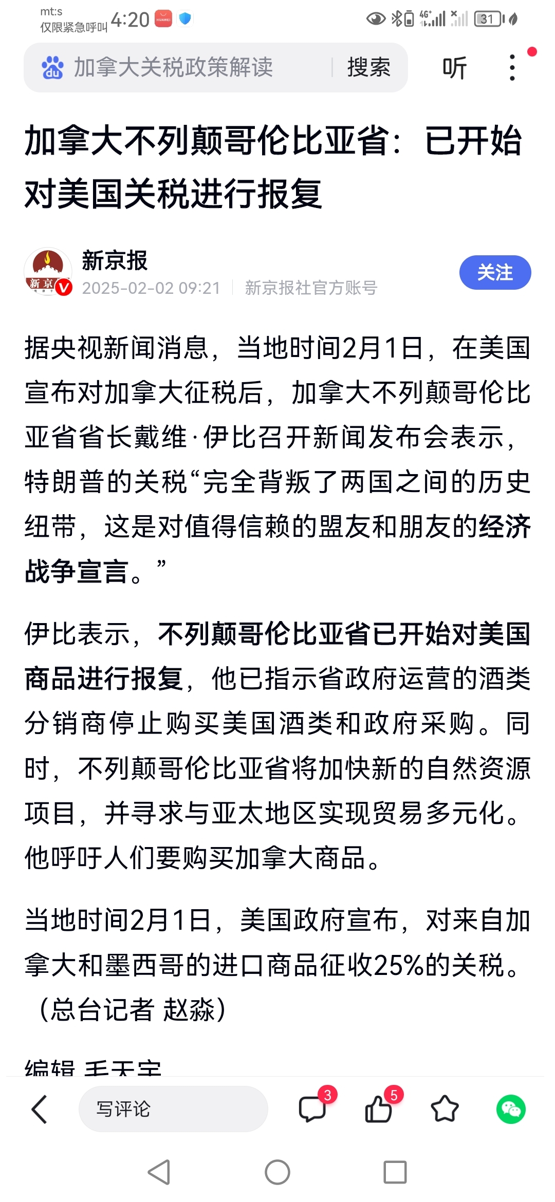 【国际快讯】美国拟对更多进口汽车零部件征收新关税；传通用汽车正洽谈延长与上汽合作