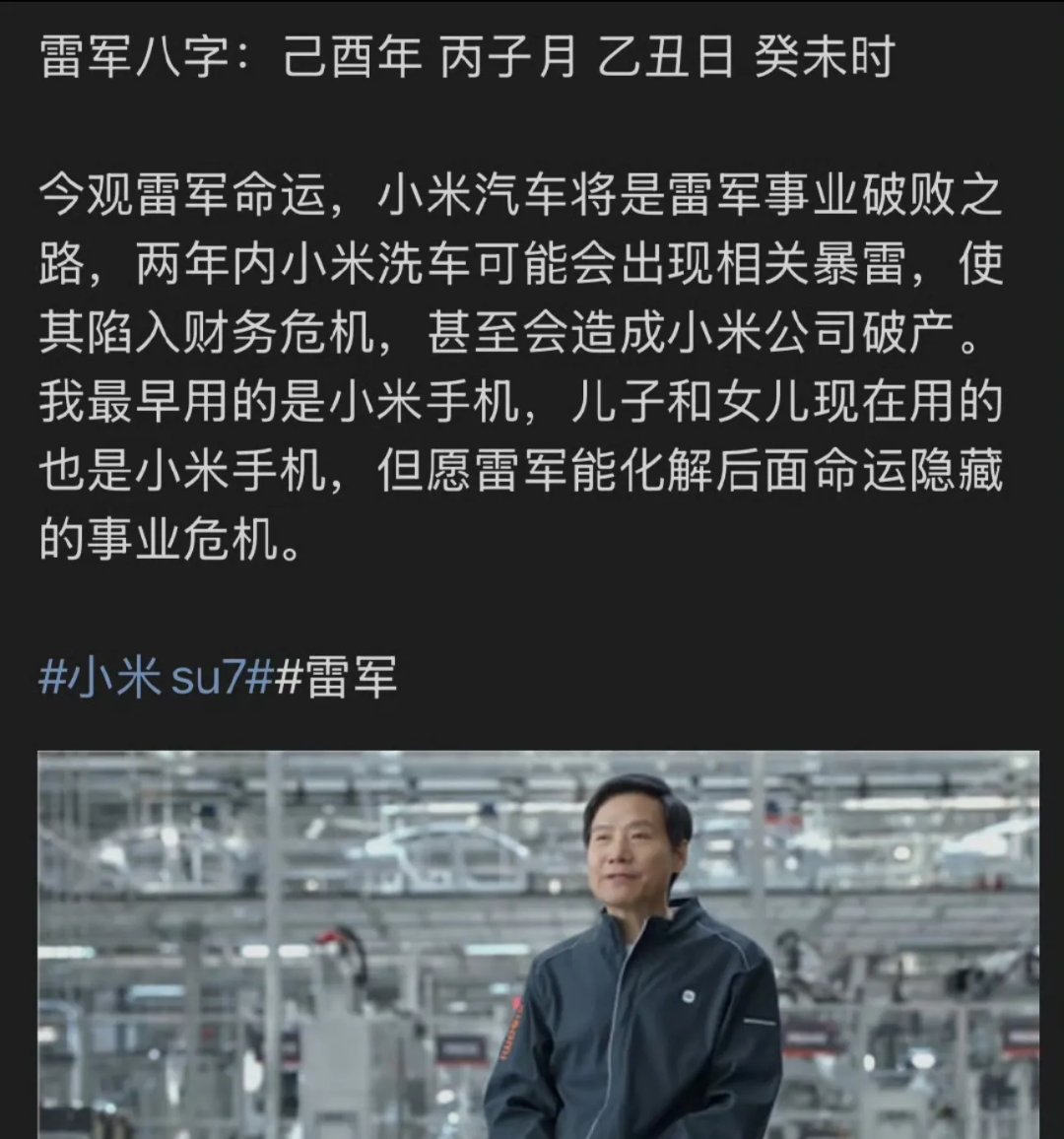 【盖世快讯】华为官网更新余承东职位信息;雷军回应小米YU7冬测数据有没有小字
