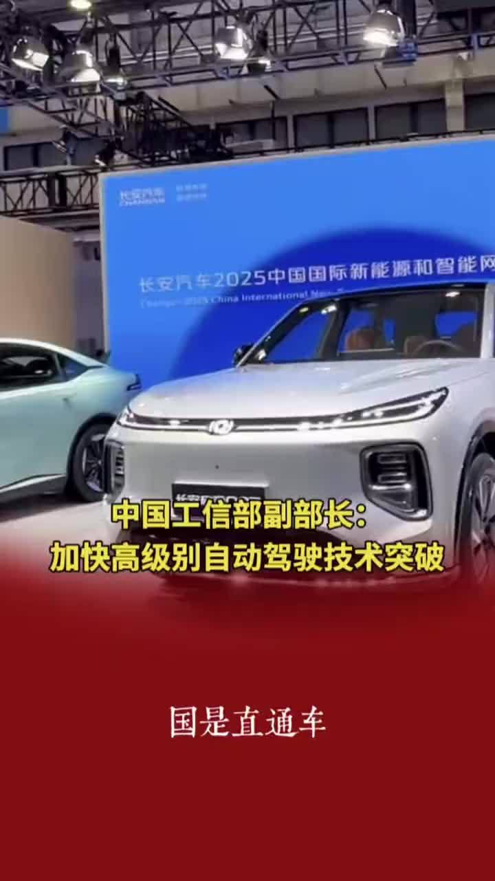 工信部拟出台强制性国家标准，为自动驾驶技术设定安全门槛