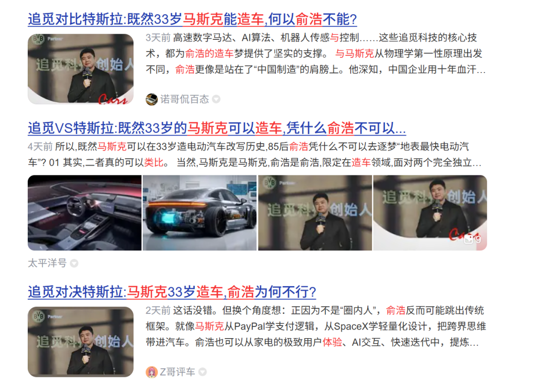 【盖世快讯】扫地机器人公司追觅官宣造车;曝零跑欧洲本土化生产落地西班牙