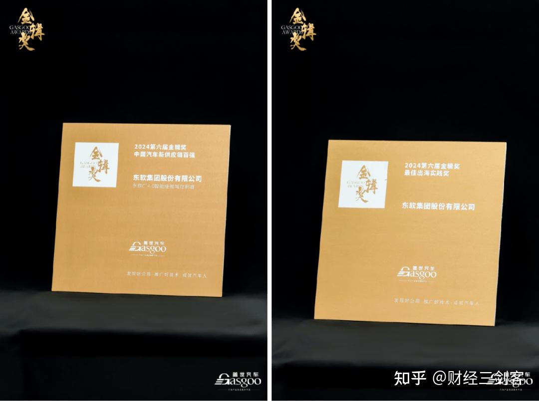 浩思动力斩获“2025盖世汽车金辑奖中国汽车新供应链百强”称号