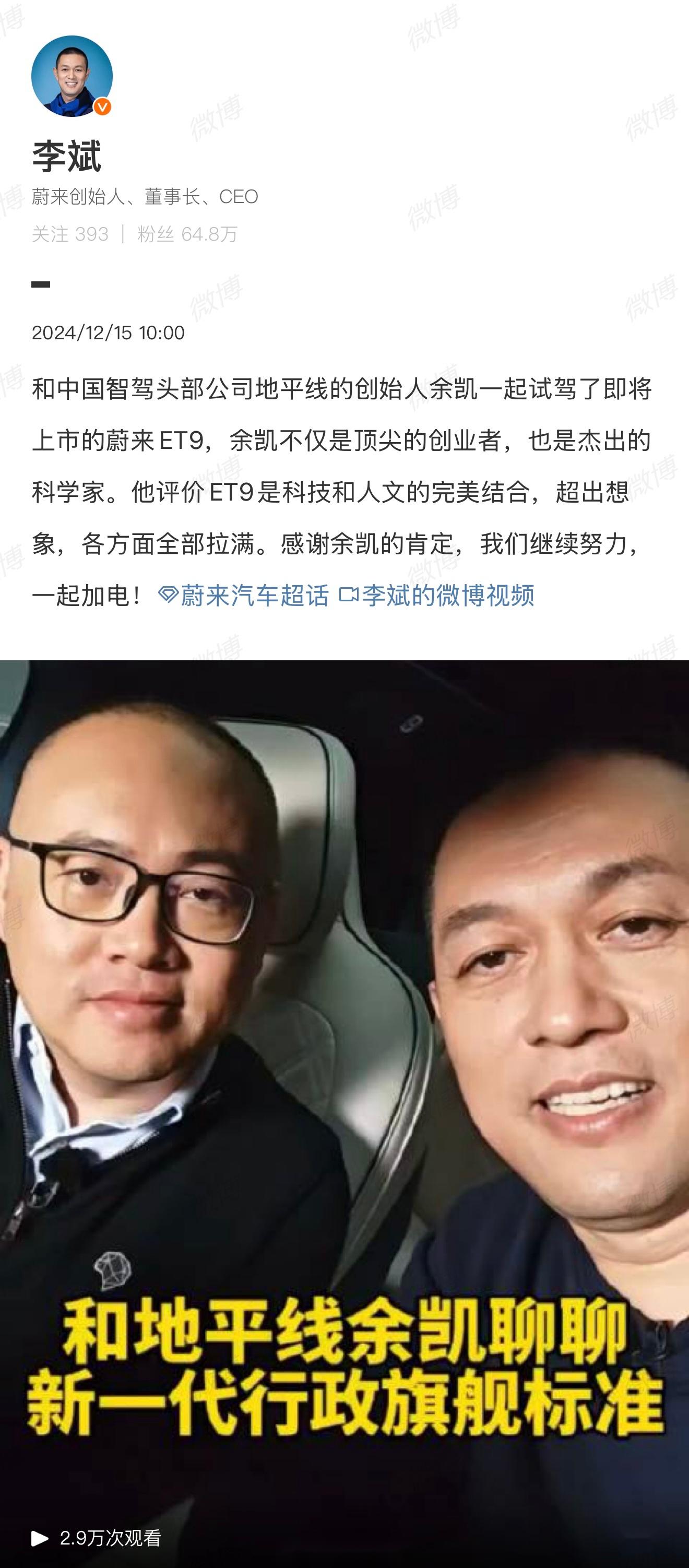 【盖世快讯】蔚来李斌回应与迈凯伦合作;曝一汽大众捷达品牌新合资公司计划四季度成立