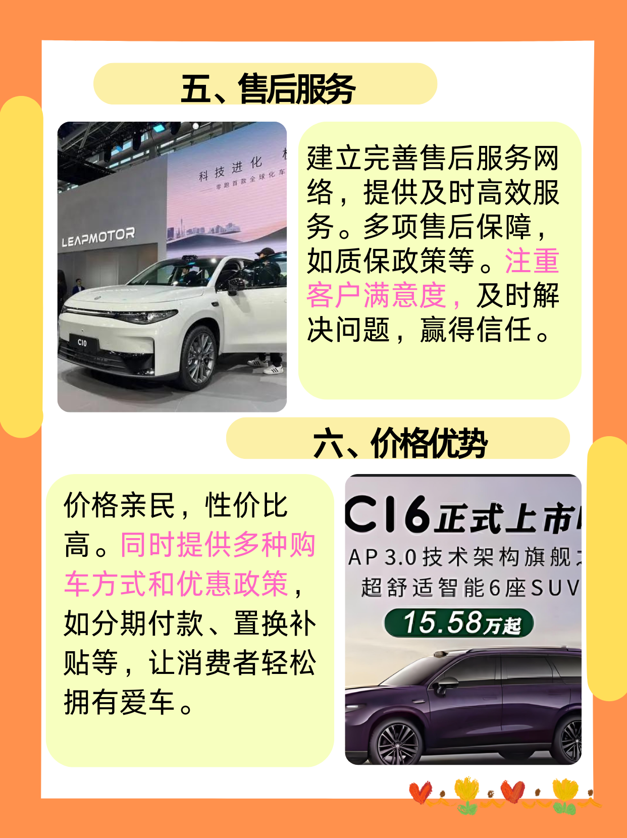 零跑如何冲击30万级市场？