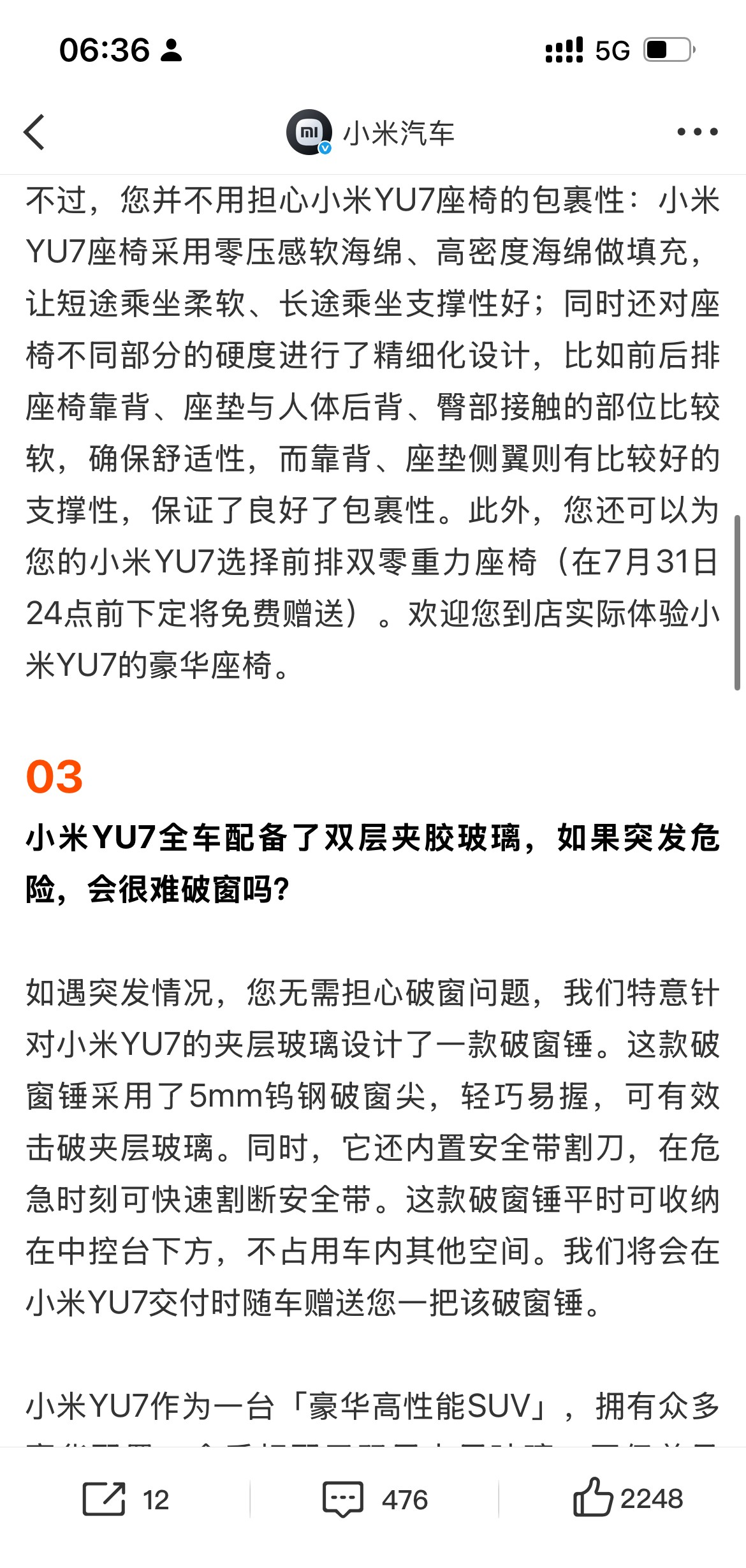 雷军解释小米汽车为何持续做车辆测试
