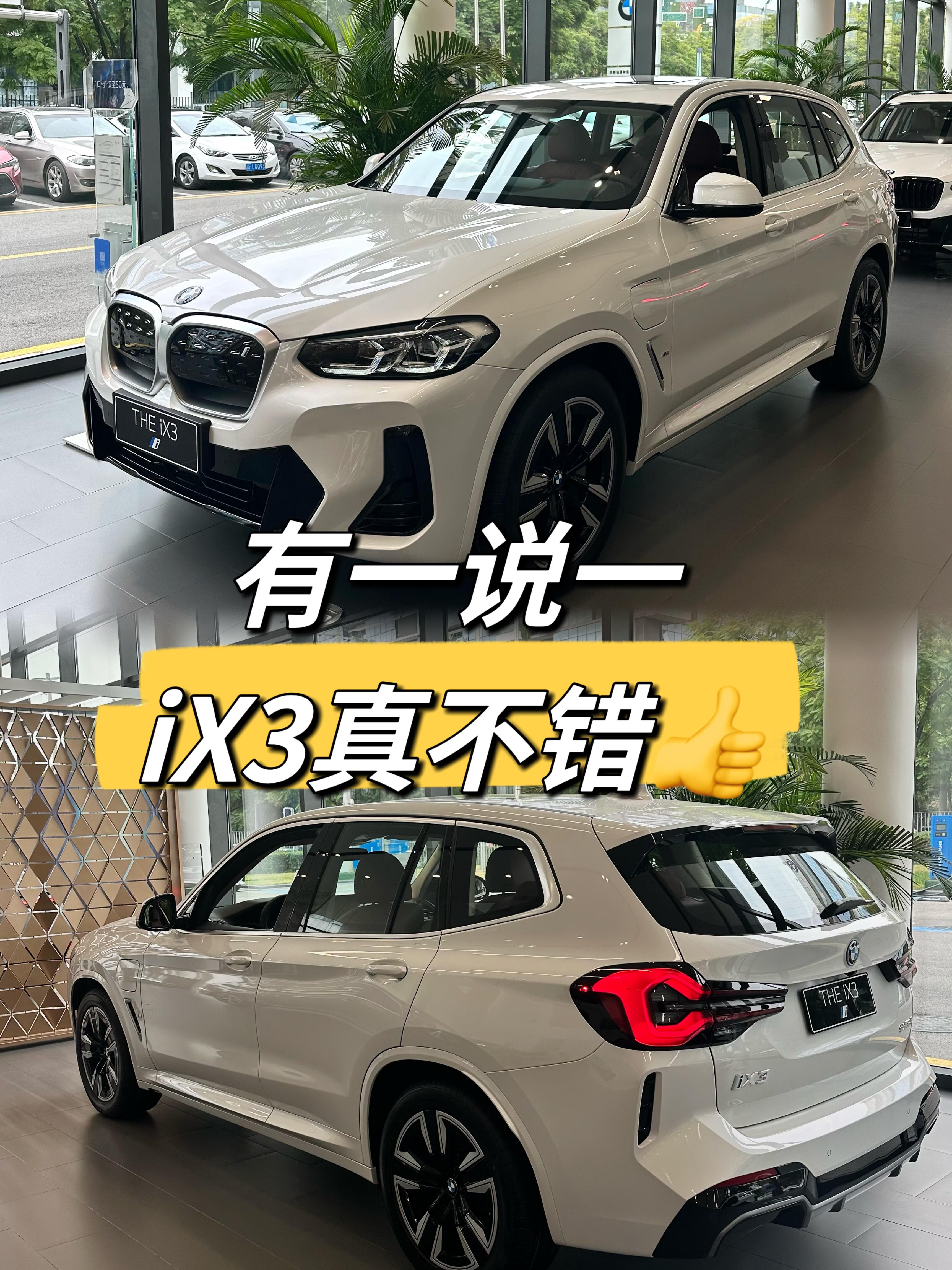 宝马将于下月起在匈牙利生产iX3车型