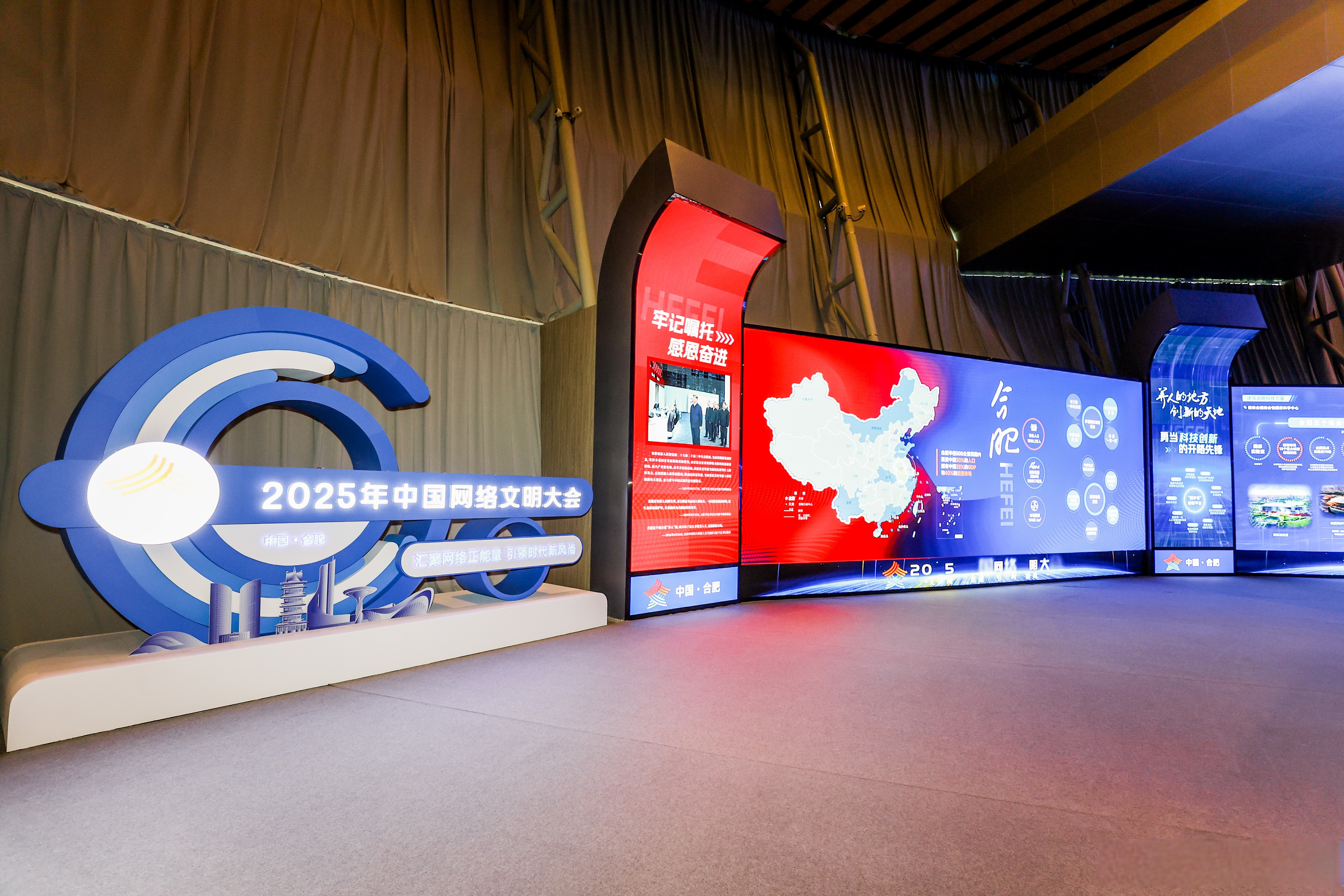 十年答卷,2025中国汽车充换电生态大会合肥开幕