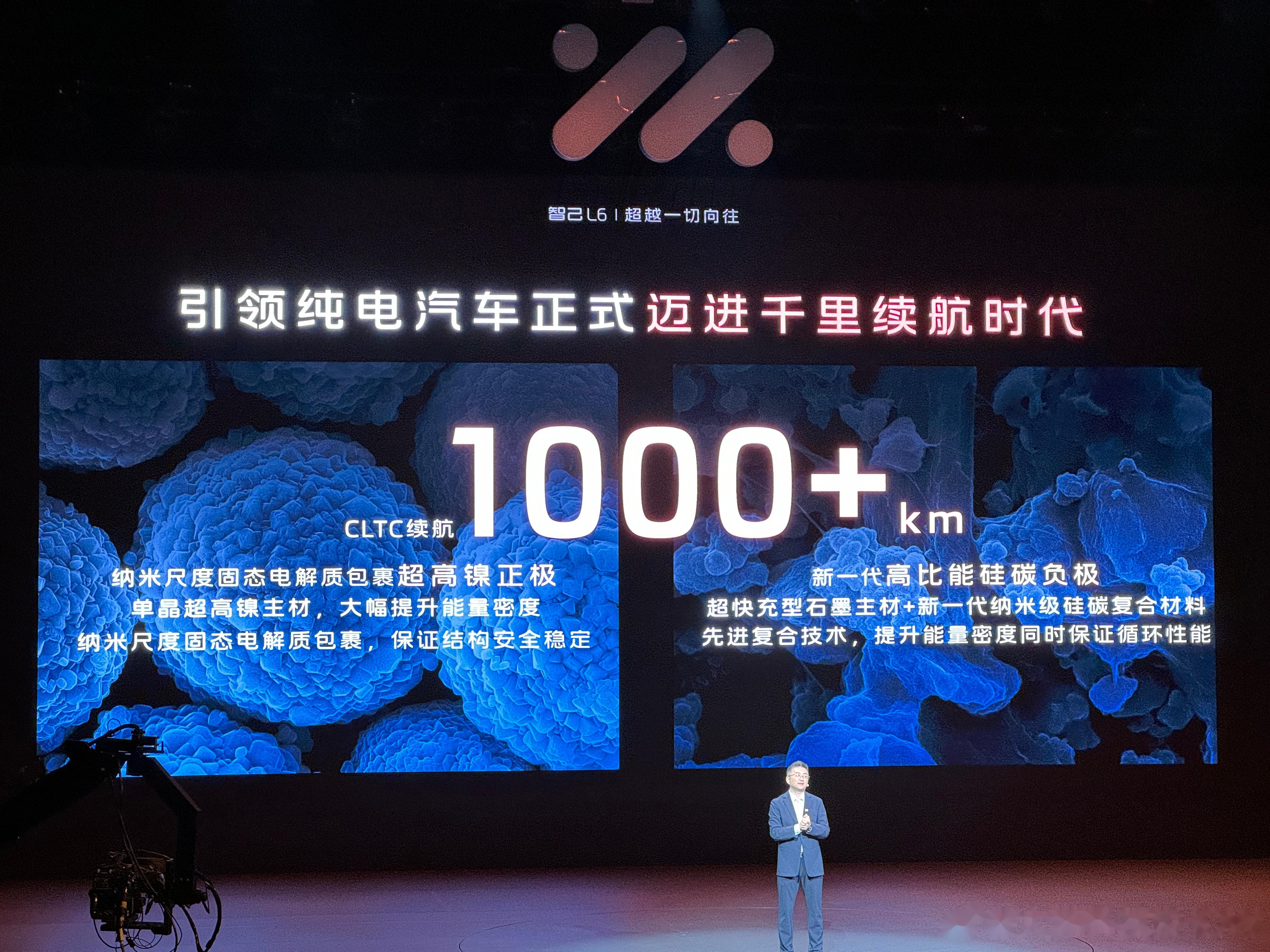 东风汽车:固态电池续航成功突破1000公里