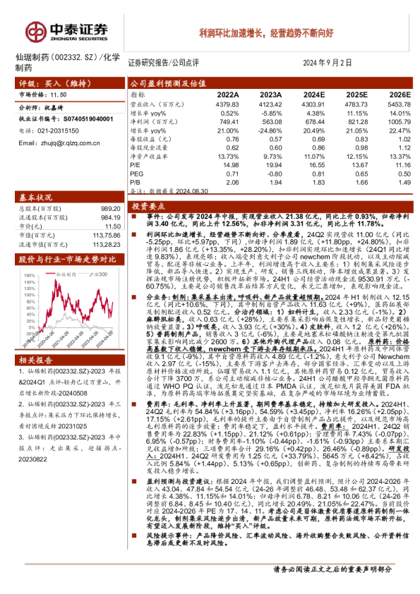 通用汽车Q3净利润虽同比大跌57%，但利润、关税成本前景向好