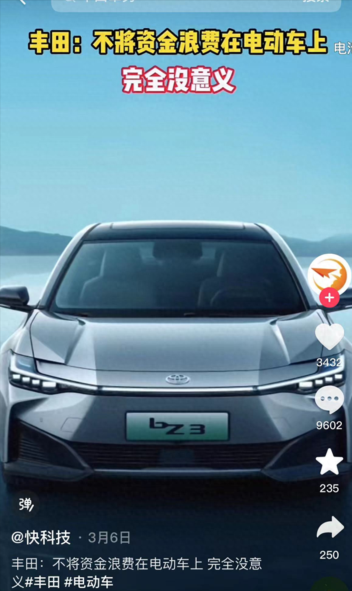 固态电池又“不行”了？丰田暂停福冈新工厂建设工作