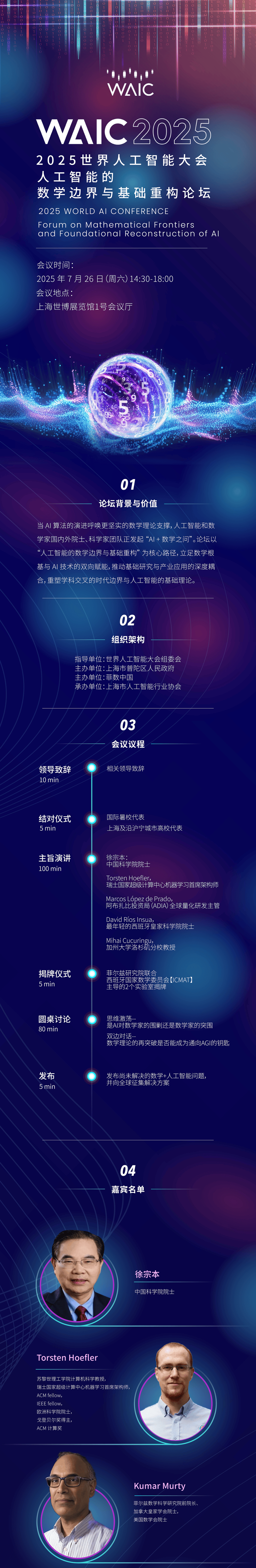 聚合智能产业发展大会（2025）在光谷成功举办，聚合“三大件”成产业新焦点