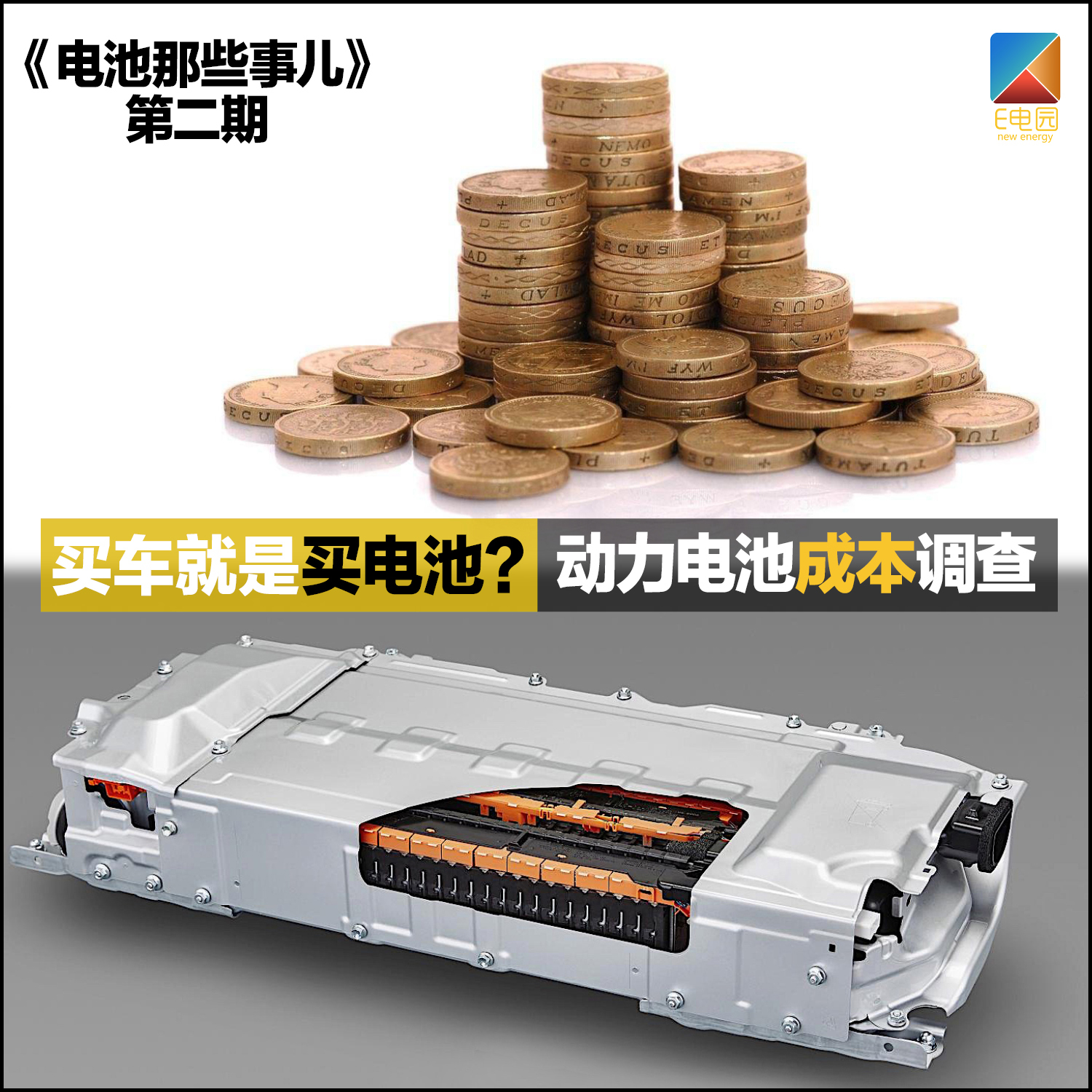 1-10月动力电池装车量高速增长，但“双王”份额继续下滑