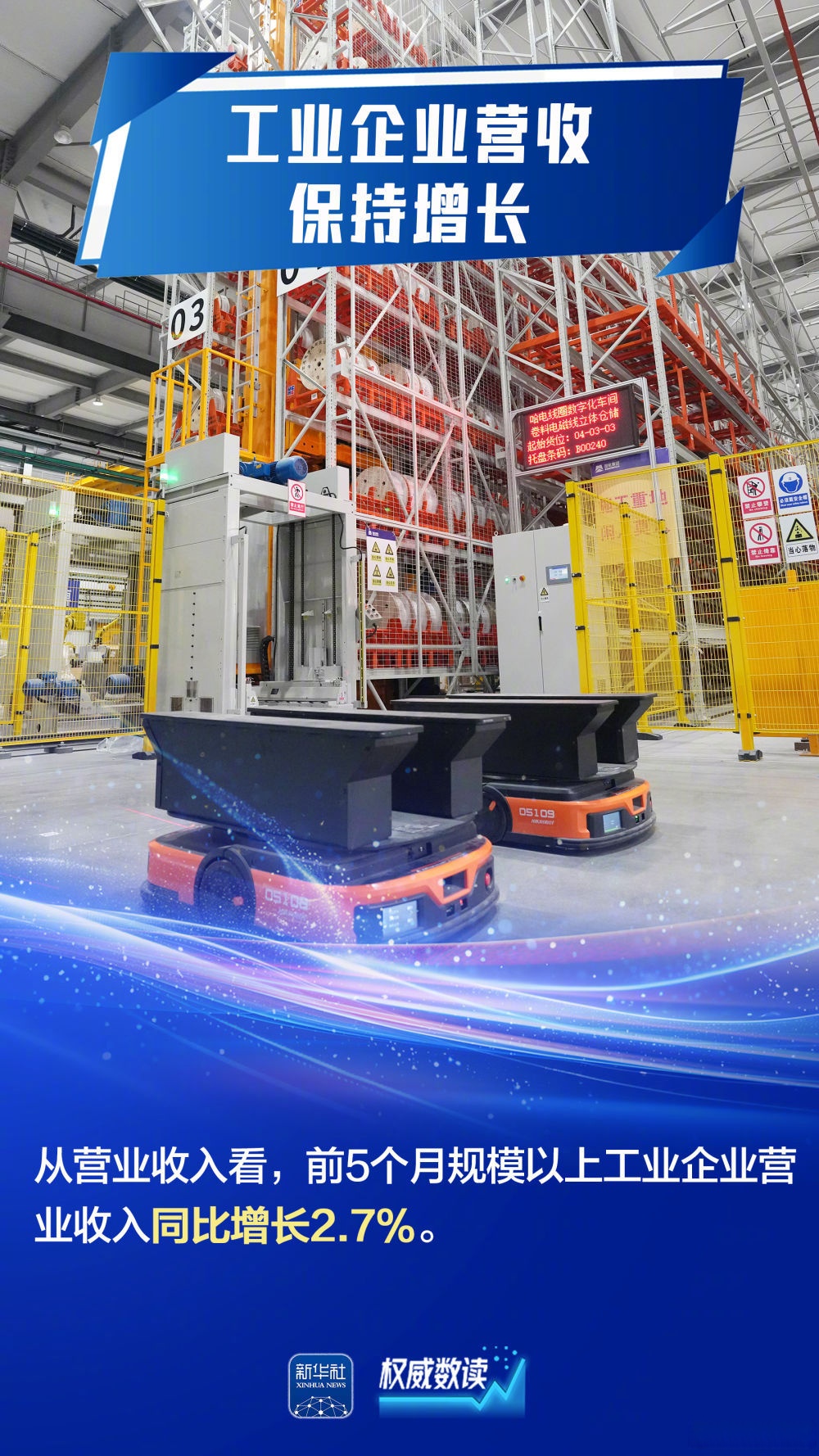 六大创新 全球首创智能岛制造体系加持宝骏华境S