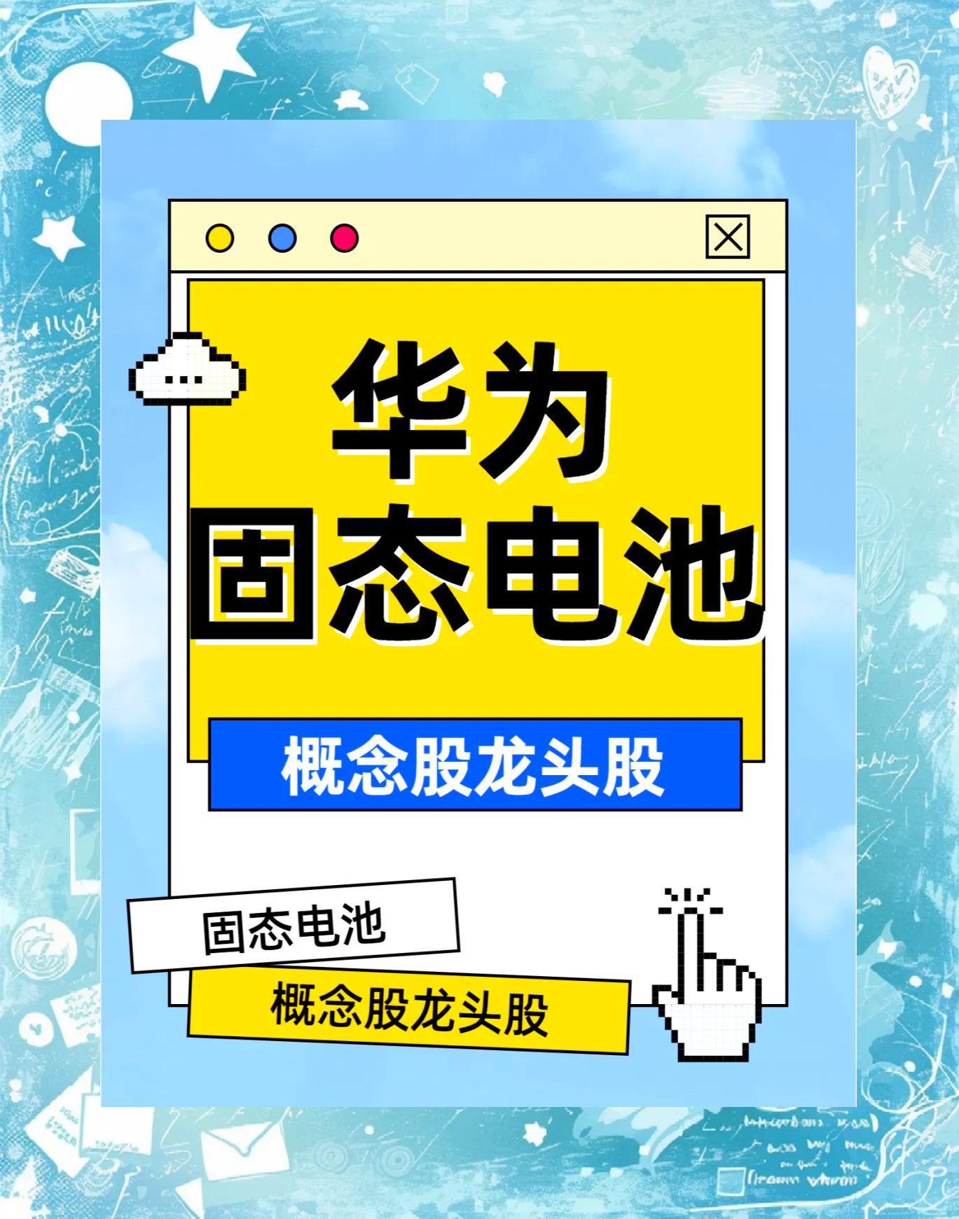 固态电池国标将至，终结“名词混战”