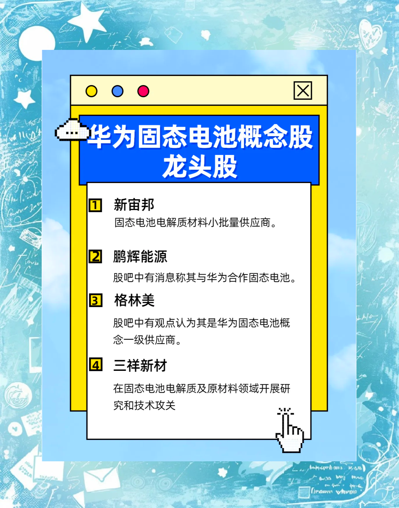固态电池国标将至，终结“名词混战”