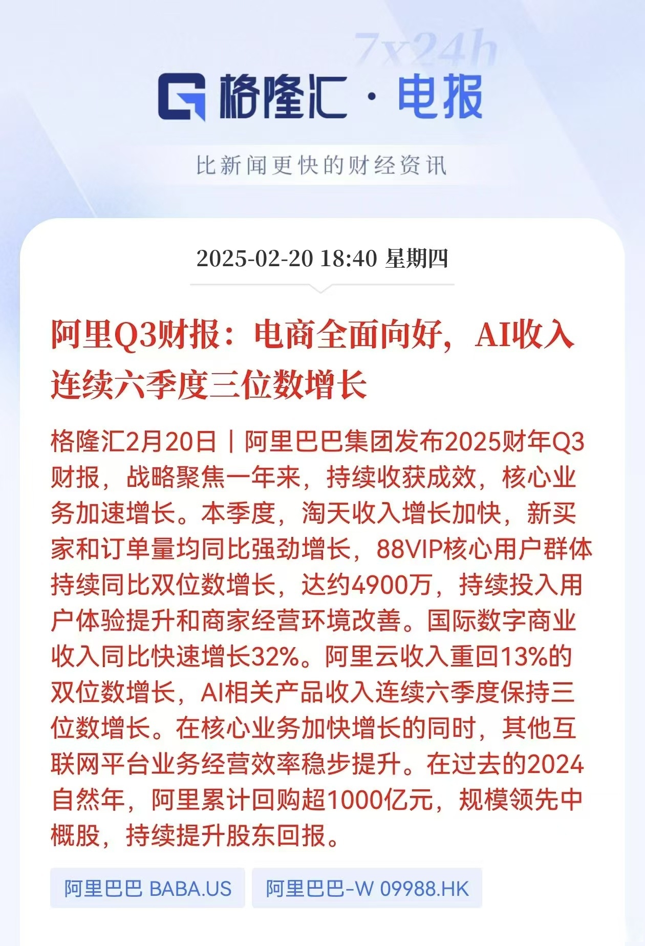 亏损2.068亿美元，法拉第未来发布2025年Q3财报