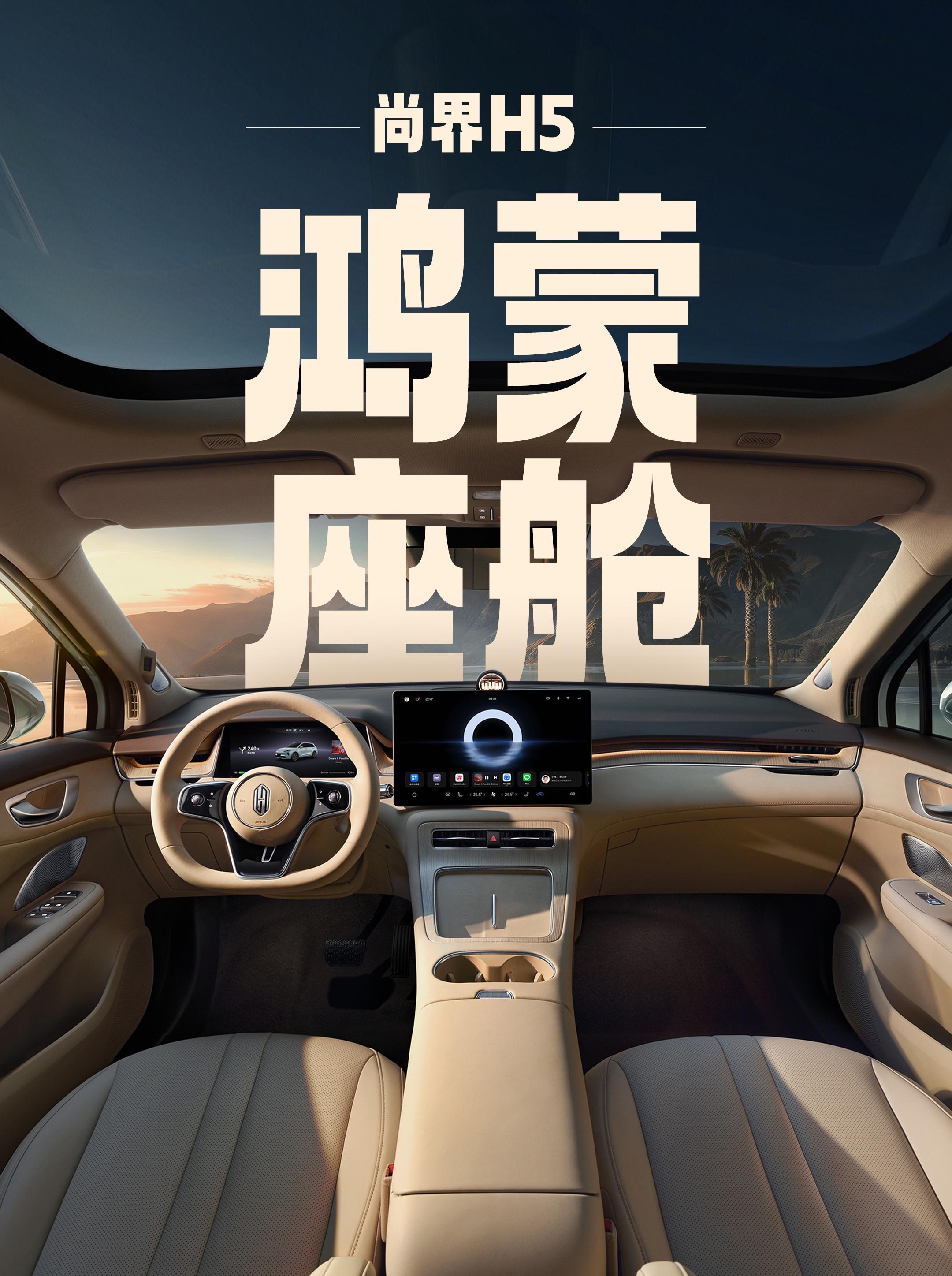 最便宜的一“界”究竟如何？尚界H5核心零部件配套供应商一览