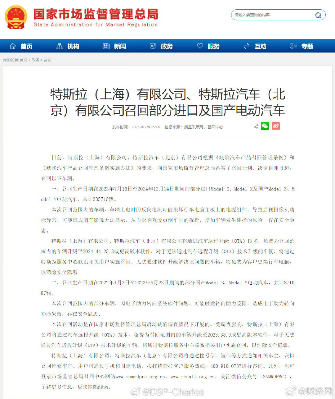 特斯拉第十次召回Cybertruck