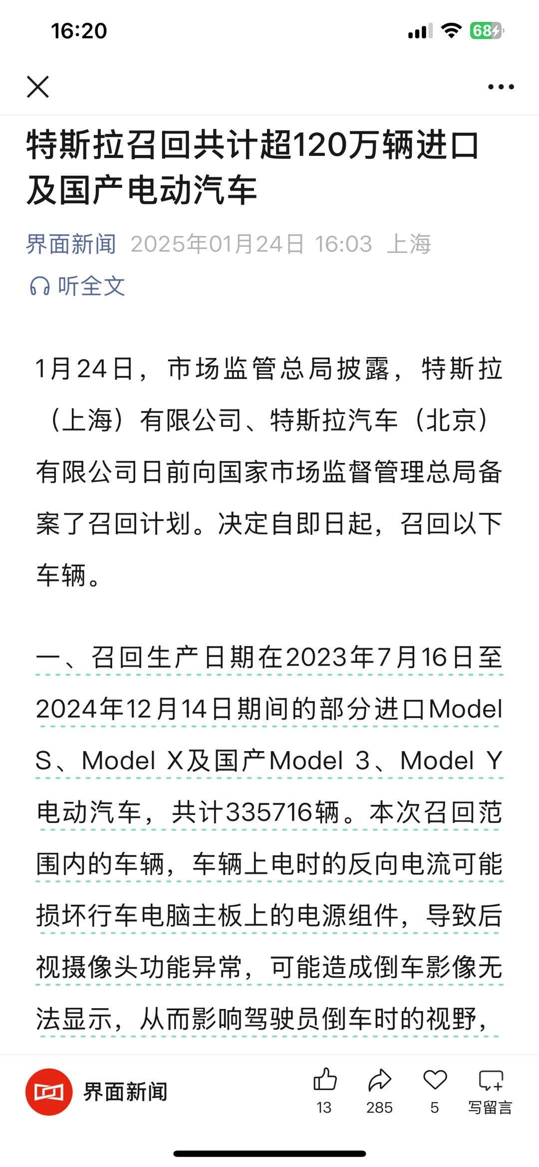 特斯拉第十次召回Cybertruck