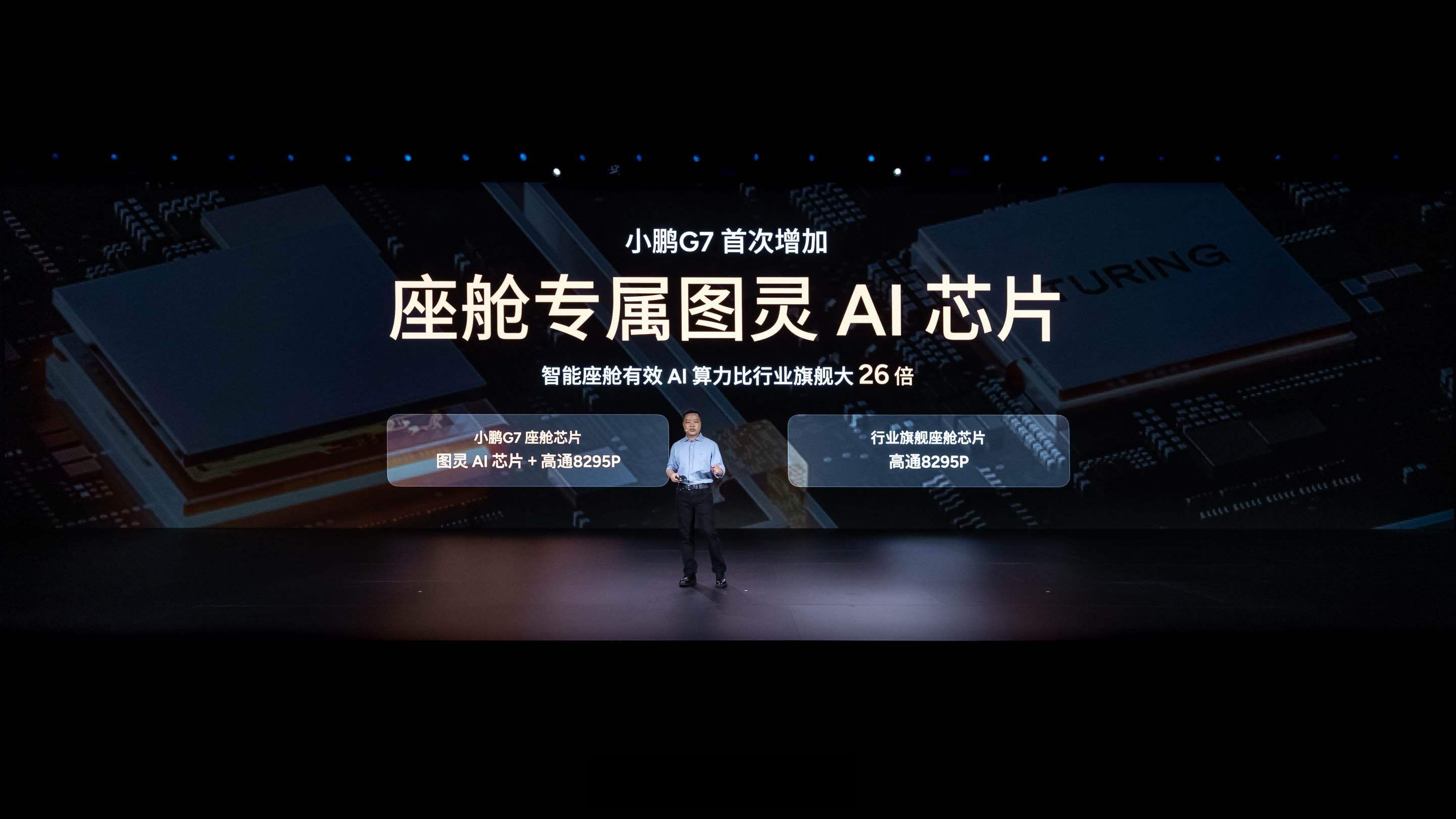 小鹏汽车Q3毛利率首破20%，Q4交付目标上调至12.5万辆