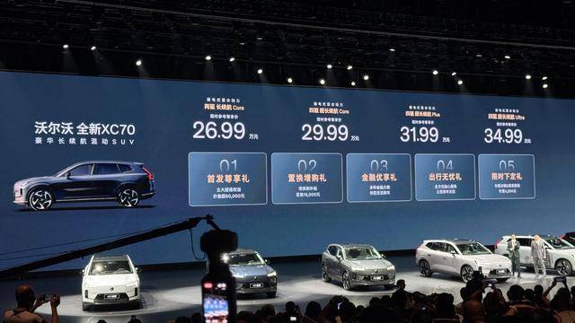 沃尔沃XC70上市,限时售价26.99万起