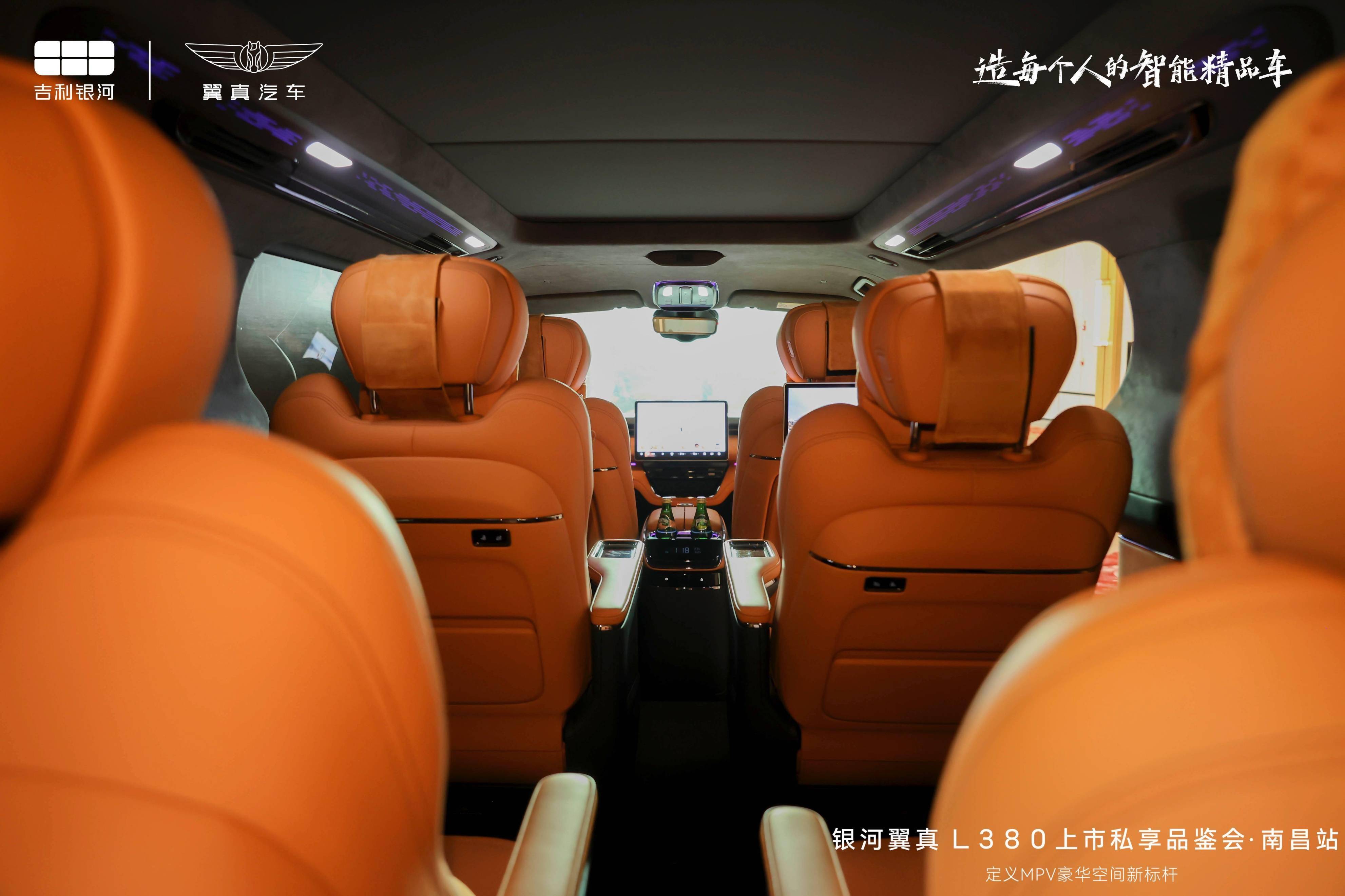 吉利银河首款豪华旗舰MPV银河V900官图首曝 重构高端MPV市场格局