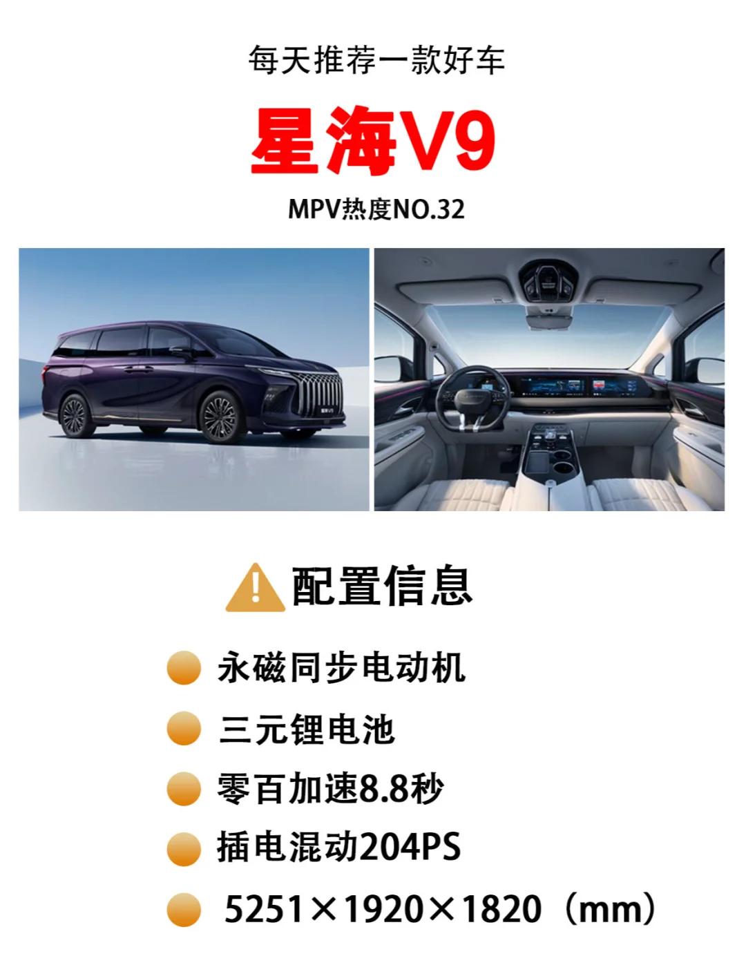 吉利银河首款豪华旗舰MPV银河V900官图首曝 重构高端MPV市场格局