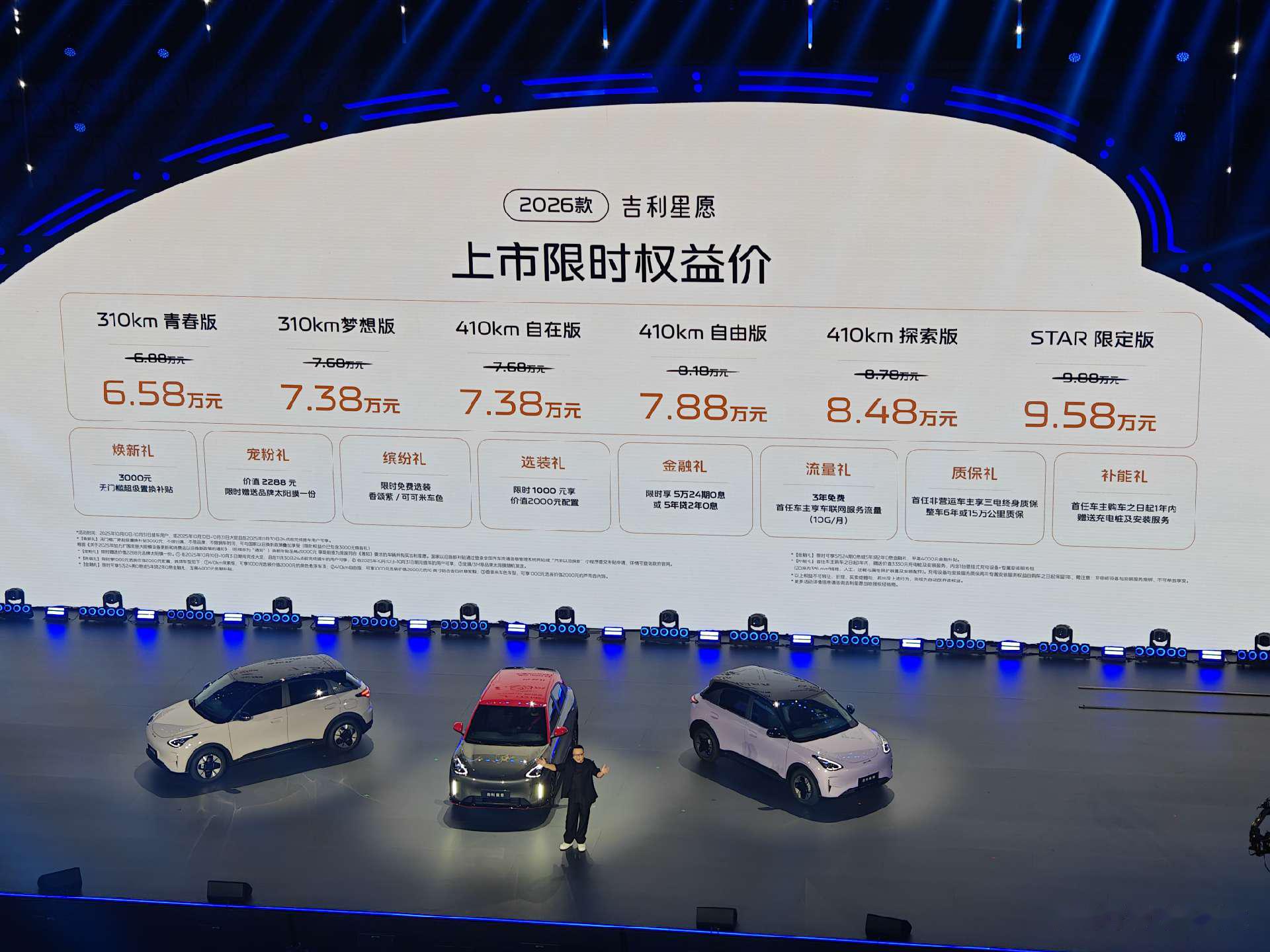 2025年卖得最好的车上新，新款吉利星愿限时6.58万元起售