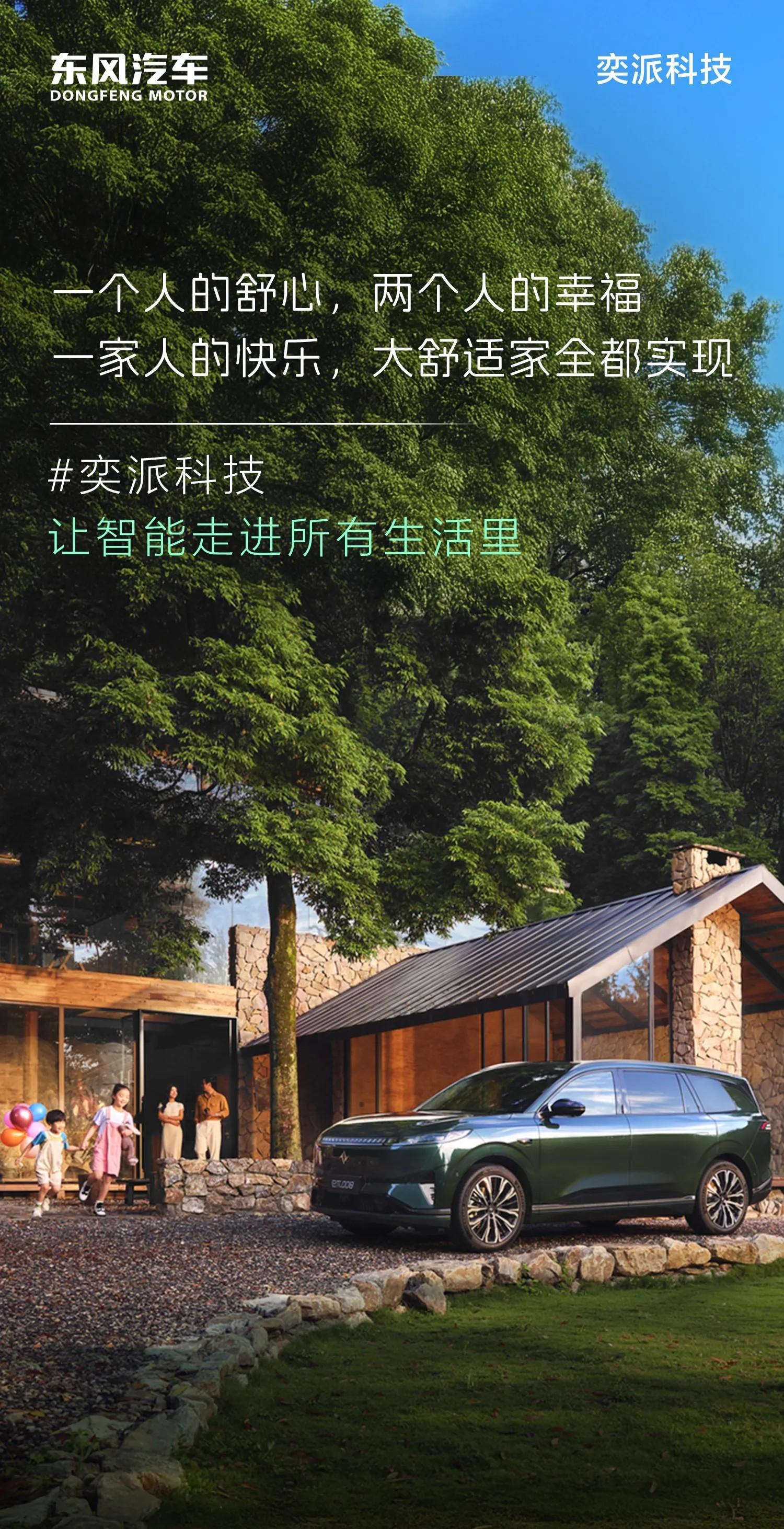 惠享金秋·智趣生活 2025智趣汽车消费周今日启幕