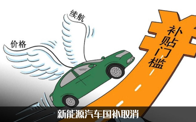 没了补贴,新能源还能玩出什么花?