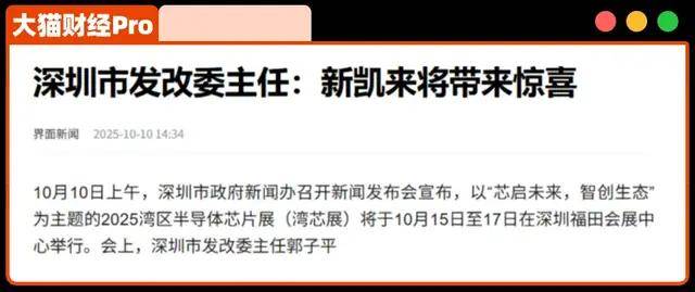 曝特朗普半导体关税计划或推迟实施