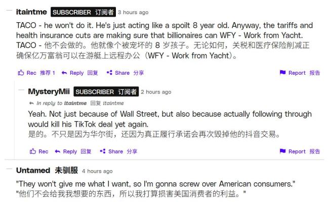 曝特朗普半导体关税计划或推迟实施