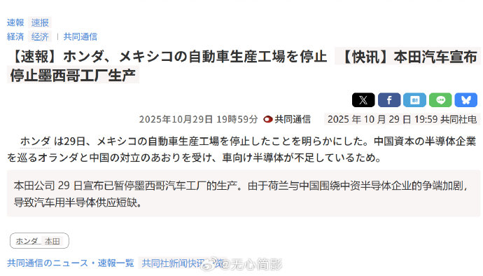 本田汽车北美工厂将重启常规生产