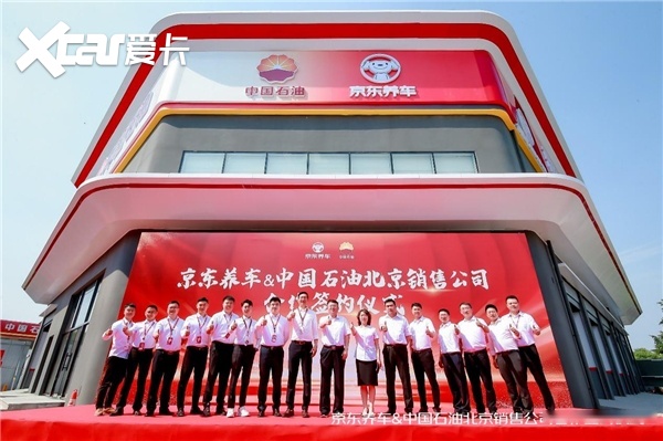 宁德时代在“京东养车”卖电池