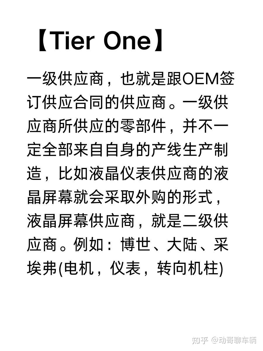 外资Tier1在华，又来一波大动作