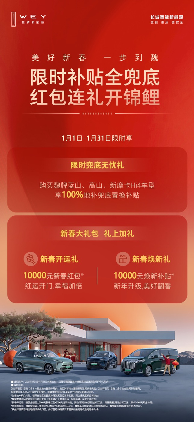 车企“兜底战”打响，上车吗？